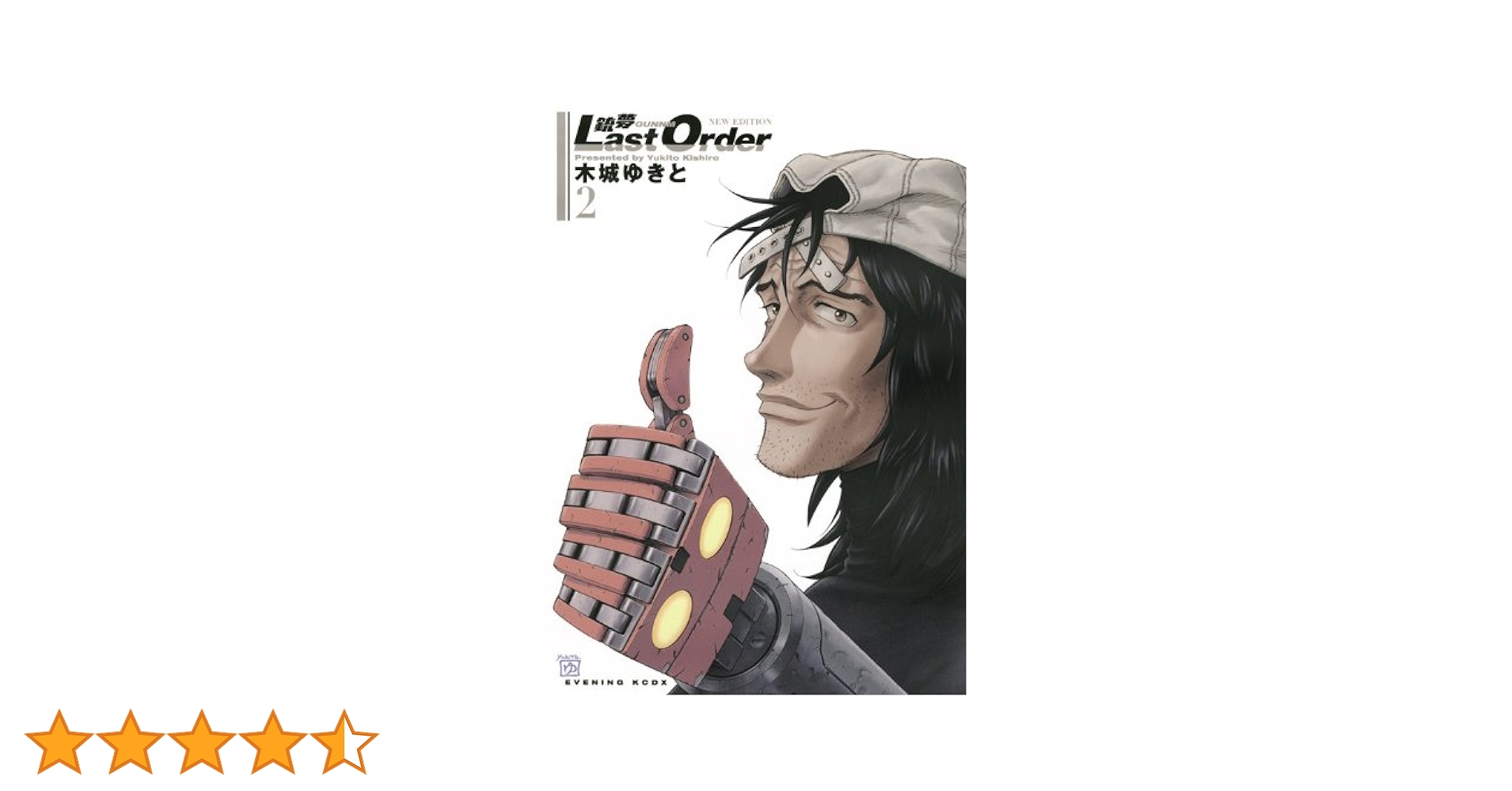 銃夢新装版銃夢ラストオーダー　LAST ORDER 2タイトル完結全26巻セット 銃夢 Last Order コミック 全19巻完結セット (KCデラックス